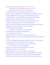 สื่อธรรมะพ่อครู(เศรษฐศาสตร์บุญนิยม) ตอน มาจนดีกว่ามารวย.docx
