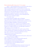สื่อธรรมะพ่อครู(นิยามชีวิต 5) ตอน อวตาร 10 ปาง แบบพุทธ.docx