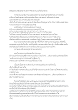 590223_สกู๊ปพุทธาภิเษกฯ สวดมนต์ให้ถูกพุทธ.docx