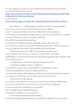611114_พุทธศาสนาตามภูมิ บ้านราชฯ เศรษฐศาสตร์ของพระพุทธเจ้าต้องอ่านจิตเป็น.docx
