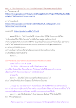 640214_วิถีอาริยธรรม บ้านราชฯ เรียนอัตถิราคสูตรให้หมดสุขหมดทุกข์แท้จริง.docx