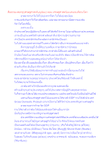สื่อธรรมะพ่อครู(เศรษฐศาสตร์บุญนิยม) ตอน เศรษฐศาสตร์แบบคนจนที่ช่วยโลก.docx