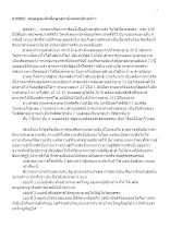 610802_พ่อครูพบนักศึกษาสถาบันพระปกเกล้าฯ.docx