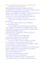 สื่อธรรมะพ่อครู(เศรษฐศาสตร์บุญนิยม) ตอน แบบคนจนที่มีสาธารณโภคี.docx