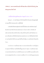 590622_เทศน์ก่อนฉันที่ศรีษะอโศกเนื่องในวันไหว้ครู.docx