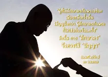 โศลกธรรม 8_ผู้ที่ได้ตักบาตรกับพระอริยะ #สมณะโพธิรักษ์.jpg