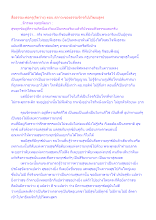 สื่อธรรมะพ่อครู(จิตว่าง) ตอน สภาวะของธรรมจักรกัปปวัฒนสูตร.docx