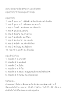 651225 สมณะ สิกขมาตุประจำกลุ่ม.docx