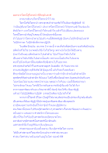 ออกจากโลกนี้สู่โลกหน้าที่ปัจจุบันชาติ.docx