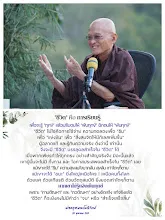 ชีวิต คือการเรียนรู้ เพื่อจะรู้ ทุกข์ แล้วปรับตนให้ พ้นทุกข์ ฝึกตนให้ พ้นทุกข์.jpg