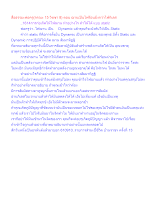 สื่อธรรมะพ่อครู(จรณะ 15 วิชชา 8) ตอน ฌานเป็นไฟร้อนยิ่งกว่าไฟกิเลส.docx