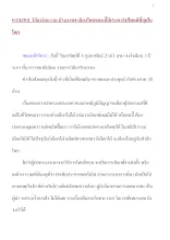 610204_วิถีอาริยธรรม บ้านราชฯ เมืองไทยขณะนี้มีประชาธิปไตยดีที่สุดในโลก.docx