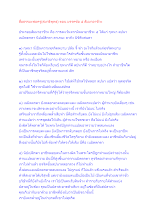 สื่อธรรมะพ่อครู(สมาธิพุทธ) ตอน มรรคข้อ 5 สัมมาอาชีวะ.docx