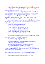สื่อธรรมะพ่อครู(สมาธิพุทธ) ตอน แสงอรุณ7 (สุริยเปยยาล).docx