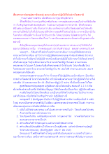 สื่อธรรมะพ่อครู(สมาธิพุทธ) ตอน หลับตาปฏิบัติได้แต่เจโตสมาธิ.docx