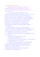 สื่อธรรมะพ่อครู(สมาธิพุทธ_หลับตา) ตอน หลับตาทำสมาธิ ไม่ใช่วิธีทำนิพพาน.docx