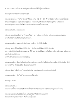 610925 สภาวะกับภาษาพยัญชนะที่ขยายได้ไม่รู้จบแต่มีที่จบ.docx