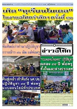 6506_02_534ปักษ์หลังมิถุนายน_สี.pdf