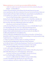 สื่อธรรมะพ่อครู(เทวดา นรก สวรรค์) ตอน ฆ่านรกสวรรค์ก็เป็นอรหันต์จ้อย.docx