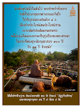 ภาพตั้งสัจจาธิษฐาน 8888.psd