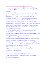 สื่อธรรมะพ่อครู(ศิลปะโลกุตระ) ตอน มงคลอันอุดมคืออย่างไร.docx