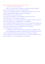 สื่อธรรมะพ่อครู(อวดอุตริมนุสธรรม) ตอน หลวงปู่เหาะได้ไหม.docx