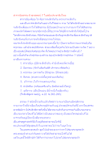 สาราณียธรรม 6 พุทธพจน์ 7 ในสมัยประชาธิปไตย.docx