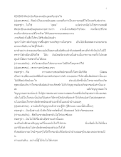 620809 ศิลปะอันคือมงคลอันอุดมคือเช่นไร.docx