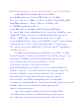 สื่อธรรมะพ่อครู(ปฏิจจสมุปบาท) ตอน สัมประสิทธิ์ อัตราก้าวหน้าในการฆ่ากิเลส.docx