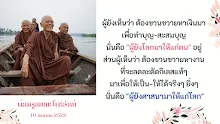ผู้ยังศาสนามาให้แก่โลก.png
