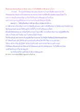 สื่อธรรมะพ่อครู(สัมมาอาขีพ)  ตอน การถือศีลดีกว่าศีกษาทางโลก.docx