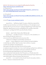 640418_วิถีอาริยธรรม บ้านราชฯ ผู้อยู่ป่าเป็นผู้เสื่อมผู้อยู่เมืองเป็นผู้เจริญ_.docx