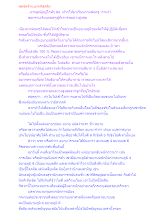 สุขจัดจ้านนรกก็สุดลึก.docx