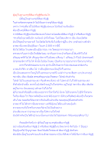 ผู้อยู่ในฐานะครูที่สัมมาทิฏฐิคือเช่นไร.docx