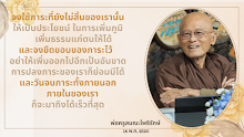 จงขีดขอบของภาระไว้.png