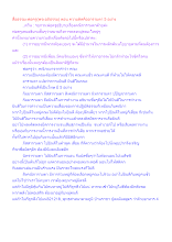 สื่อธรรมะพ่อครู(พระอภิธรรม) ตอน ความติดคืออารามตา 5 อย่าง.docx