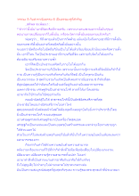 วรรณะ 9 กับสาราณียธรรม 6 เป็นธรรมะคู่ที่สำคัญ.docx