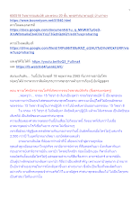 650518 วิชชาจรณสมบัติ และพรหม 20 ชั้น พุทธศาสนาตามภูมิ บ้านราชฯ.docx