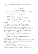 330103 สัมภาษณ์ท่านโพธิรักษ์ โดย ดร.แกรนต์ ออลสัน ณ สันติอโศก.docx