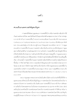 965531_02 บทที่-1- นิตยาภรณ์ สุระสาย.pdf