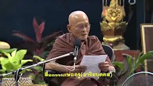 สื่อธรรมะพ่อครู(อาริยบุคคล) ตอนพระโสดาบันไม่ยากเลย-_.mp4