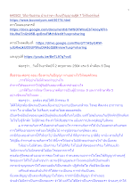 640502_วิถีอาริยธรรม บ้านราชฯ เรียนรู้วิญญาณฐิติ 7 ให้ถึงอรหันต์_.docx