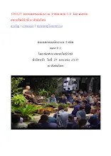 370127  ตบะแตกของนักธรรม 3 ชนิด ตอน 1  โดย พ่อท่าน สมณะโพธิรักษ์  ณ สันติอโศก.docx