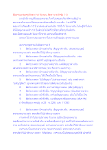 สื่อธรรมะพ่อครู(สัตตาวาส 9) ตอน สัตตาวาส 9 ข้อ 1-5.docx