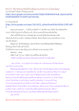 621117_วิถีอาริยธรรม สันติอโศก มีปัญญาจน 8 ประการ จะไม่จนปัญญา.docx