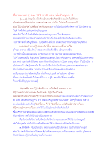 สื่อธรรมะพ่อครู(จรณะ 15 วิชชา 8) ตอน เจโตปริยญาณ 16.docx