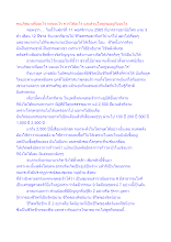 คนเกิดมาเพื่ออะไร หลงอะไร ควรได้อะไร และส่วนใหญ่จมอยู่กับอะไร.docx