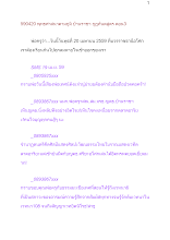 590420_พุทธศาสนาตามภูมิ บ้านราชฯ กูฏทันตสูตร ตอน๓.docx