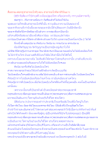 สื่อธรรมะพ่อครู(สาธารณโภคี) ตอน สาธารณโภคีพาชีวียืนยาว.docx