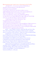 สื่อธรรมะพ่อครู(อบายมุข กามคุณ 5) ตอน การขายตรงอย่าเอาเข้ามาในอโศก.docx
